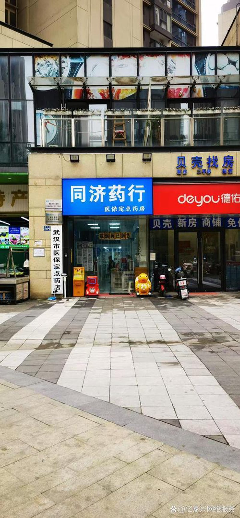江岸区百货店