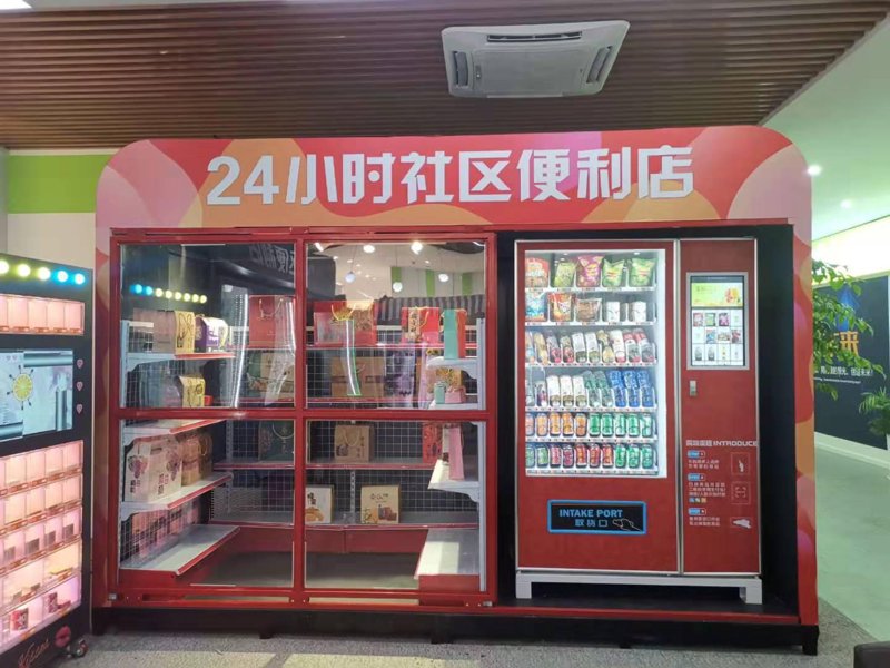 社区便利购物